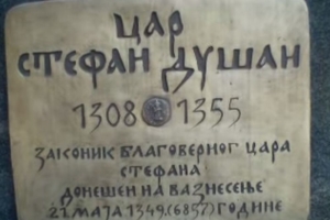 ПОЧИЊЕ 7533. ГОДИНА!