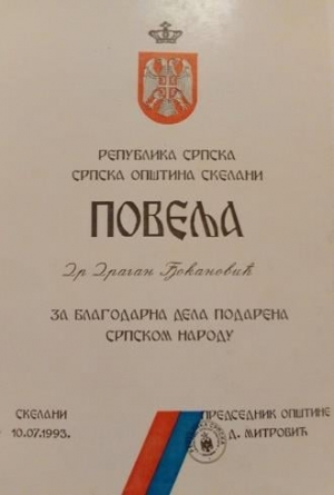 СРПСКОЈ СУ ПОТРЕБНИ СРБИ СА ИНИЦИЈАТИВОМ И СРБИ ОД АКЦИЈЕ!