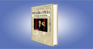 Књига Драгана Ђокановића &quot;Република Српска од идеје до Дејтона&quot;